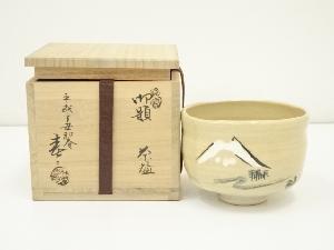 加藤春二造　御題茶碗（共箱）